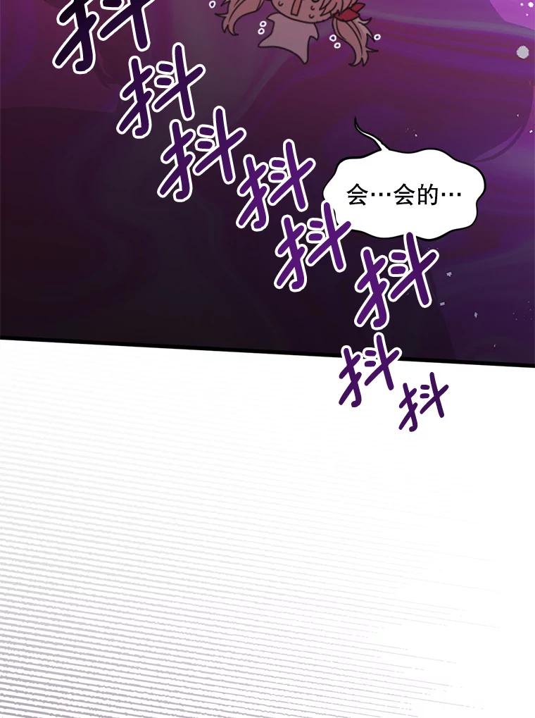 《必须先从丧尸堆里活下来的XX的情况》2.我不是夏尔 第134页