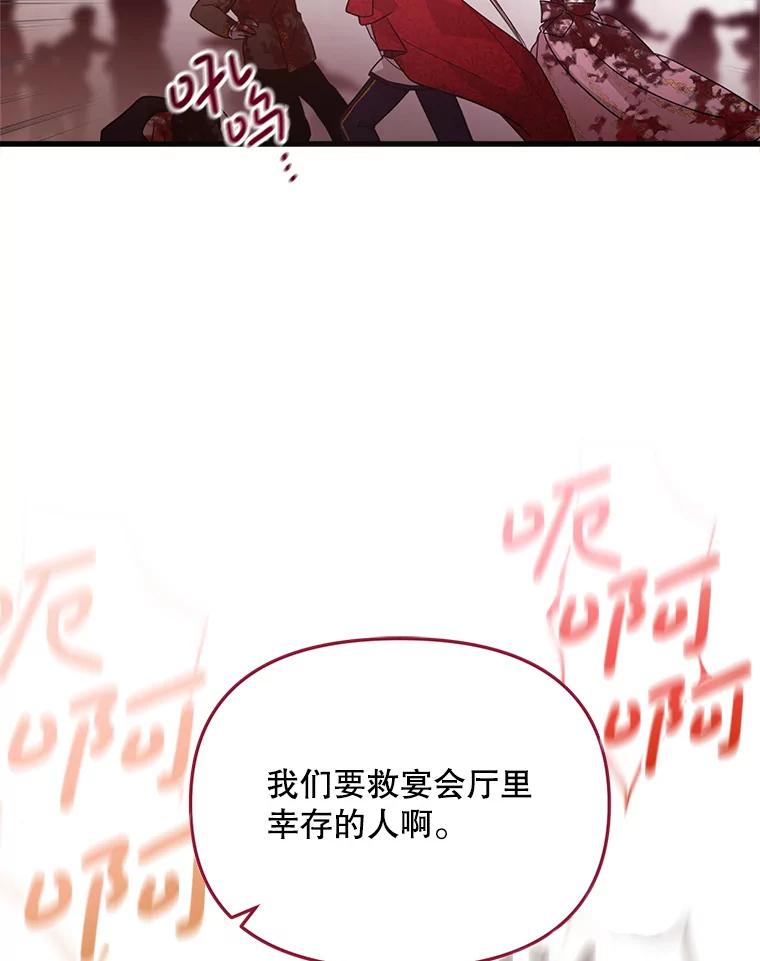 《必须先从丧尸堆里活下来的XX的情况》2.我不是夏尔 第114页