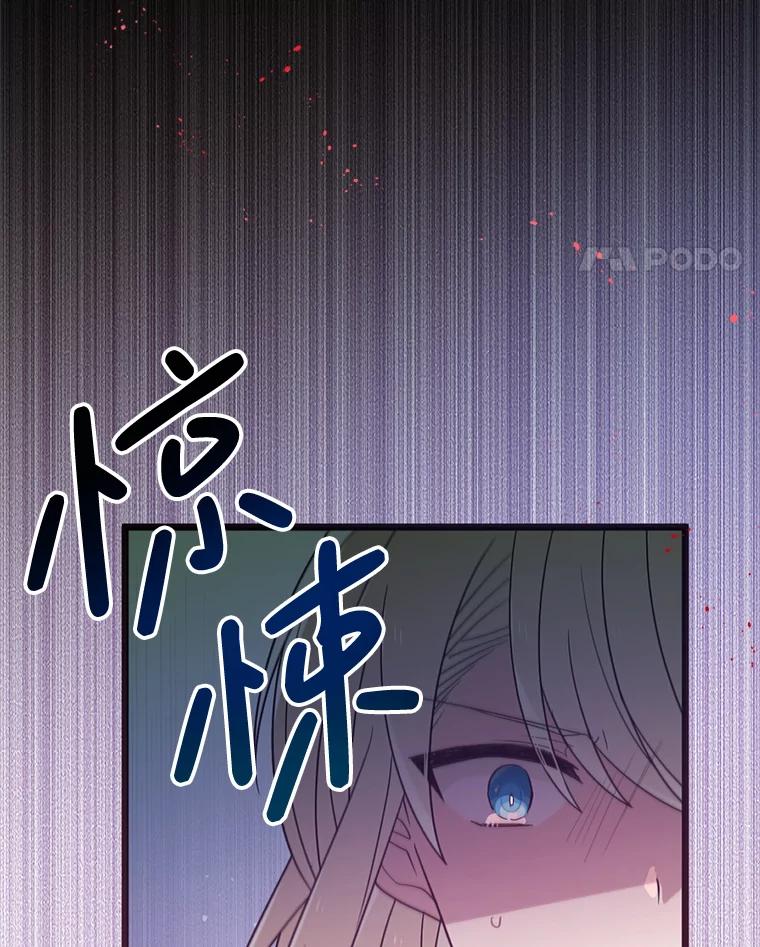 《必须先从丧尸堆里活下来的XX的情况》2.我不是夏尔 第26页