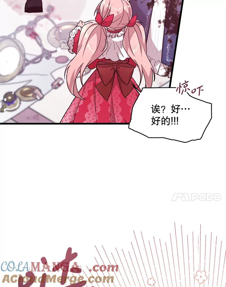 《必须先从丧尸堆里活下来的XX的情况》2.我不是夏尔 第105页