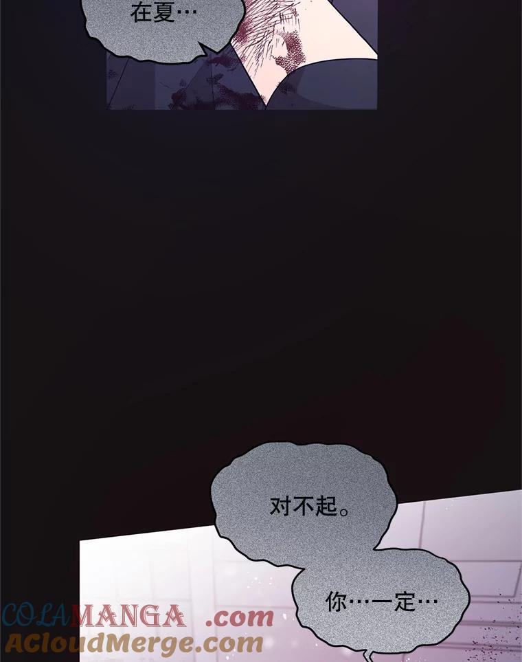 《必须先从丧尸堆里活下来的XX的情况》2.我不是夏尔 第5页