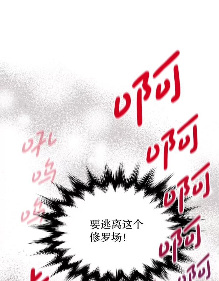 《必须先从丧尸堆里活下来的XX的情况》2.我不是夏尔 第32页
