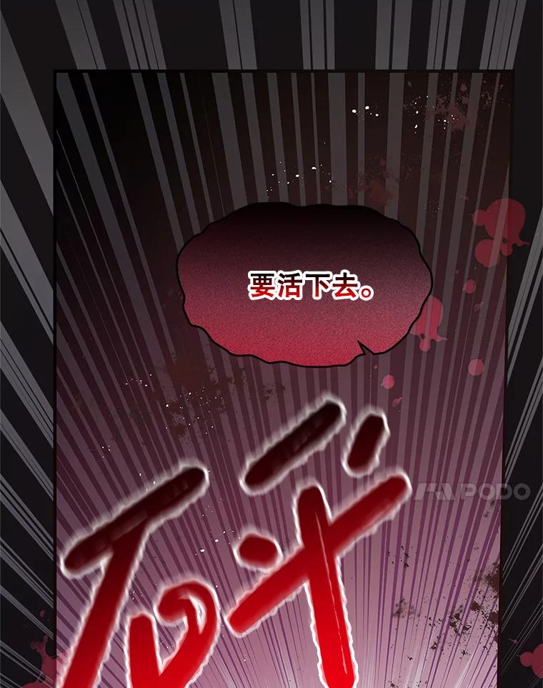 《必须先从丧尸堆里活下来的XX的情况》2.我不是夏尔 第7页