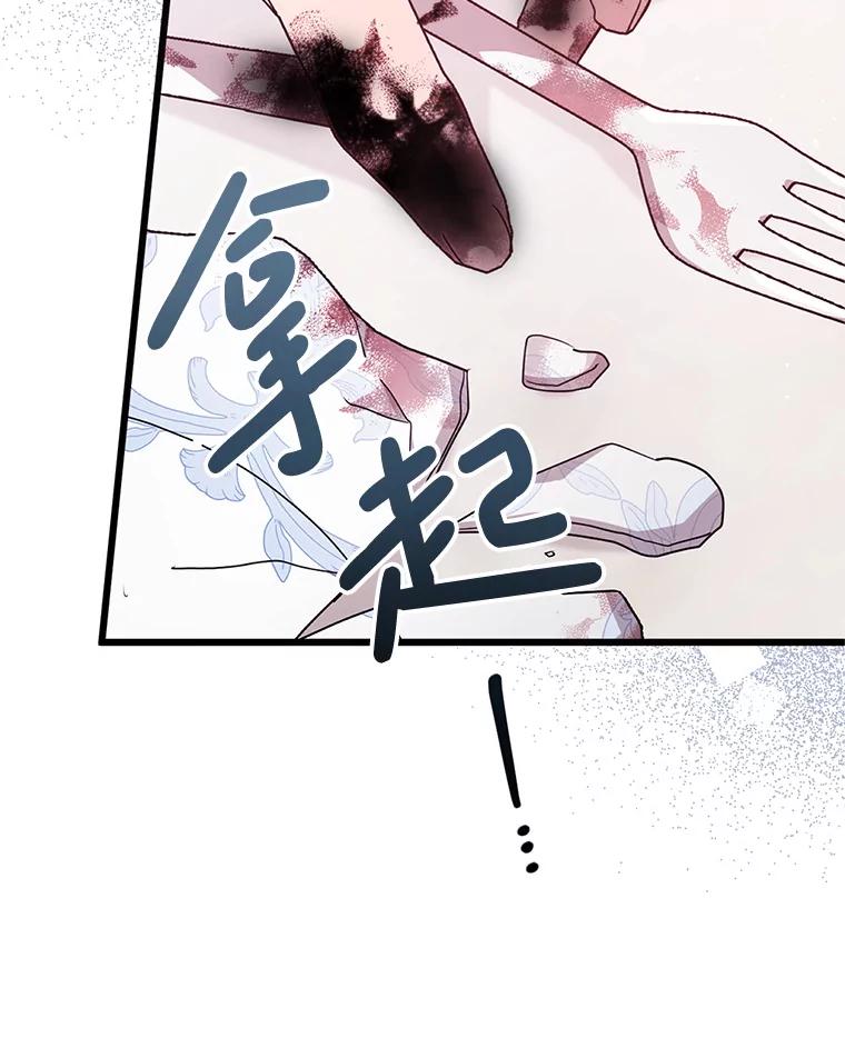 《必须先从丧尸堆里活下来的XX的情况》2.我不是夏尔 第31页