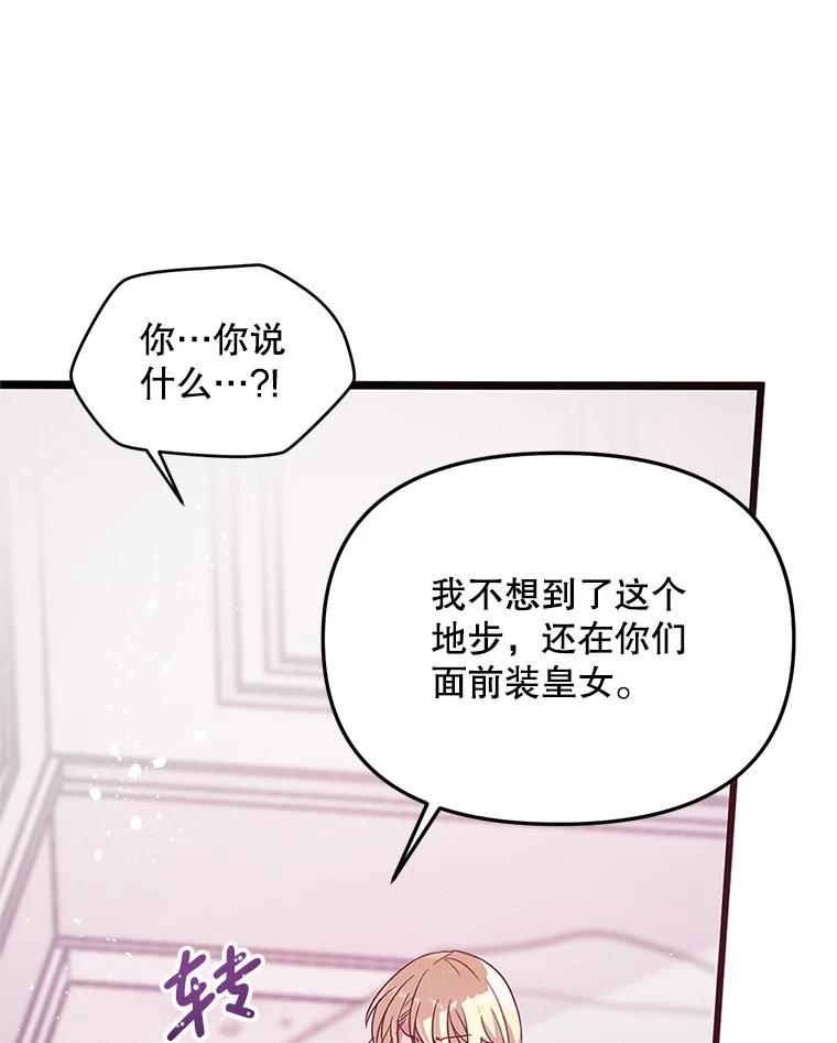 《必须先从丧尸堆里活下来的XX的情况》2.我不是夏尔 第28页