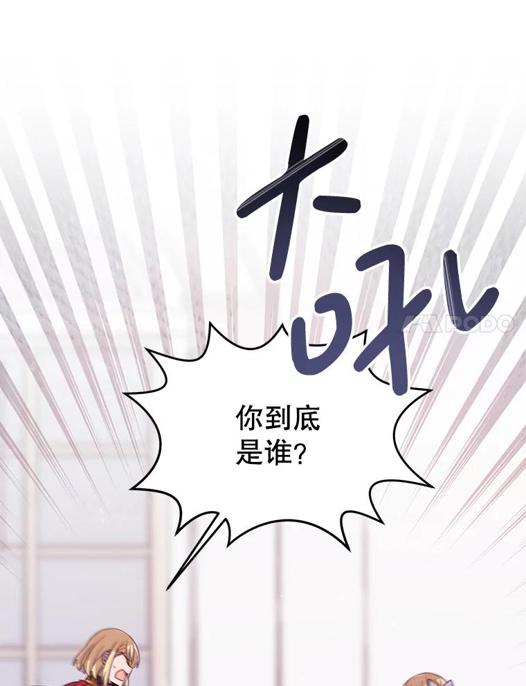 《必须先从丧尸堆里活下来的XX的情况》2.我不是夏尔 第82页