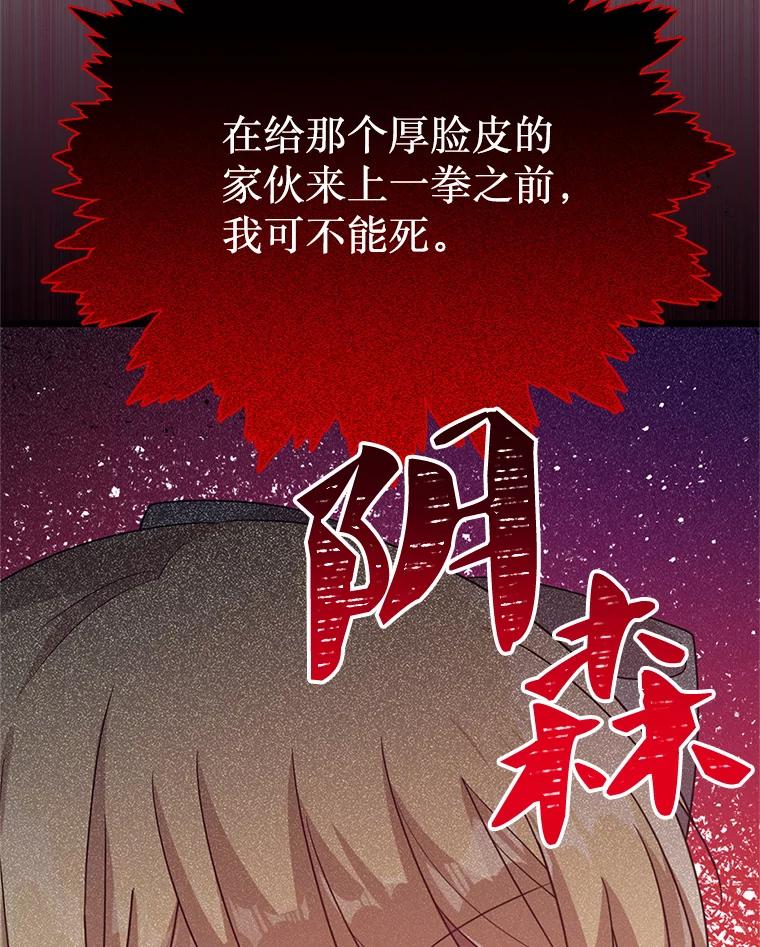 《必须先从丧尸堆里活下来的XX的情况》2.我不是夏尔 第24页