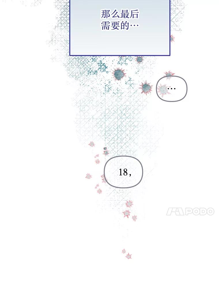《必须先从丧尸堆里活下来的XX的情况》2.我不是夏尔 第39页