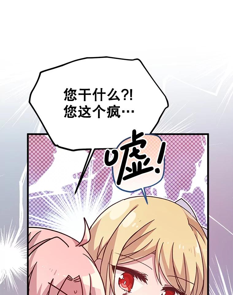 《必须先从丧尸堆里活下来的XX的情况》2.我不是夏尔 第111页