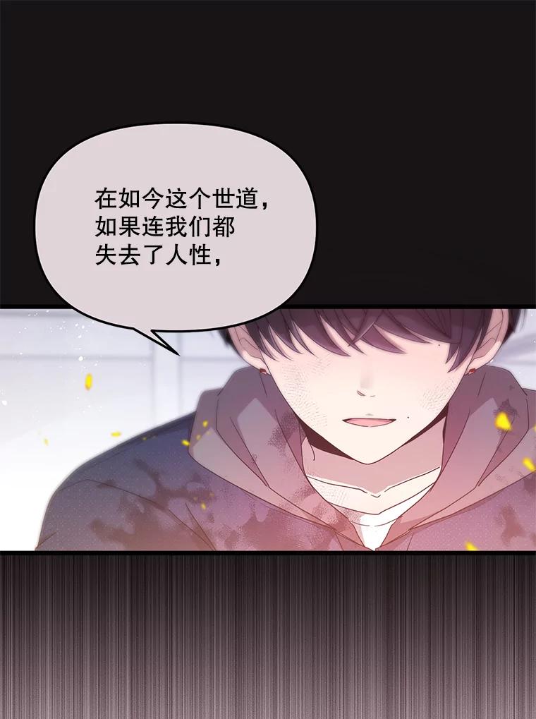 《必须先从丧尸堆里活下来的XX的情况》2.我不是夏尔 第126页