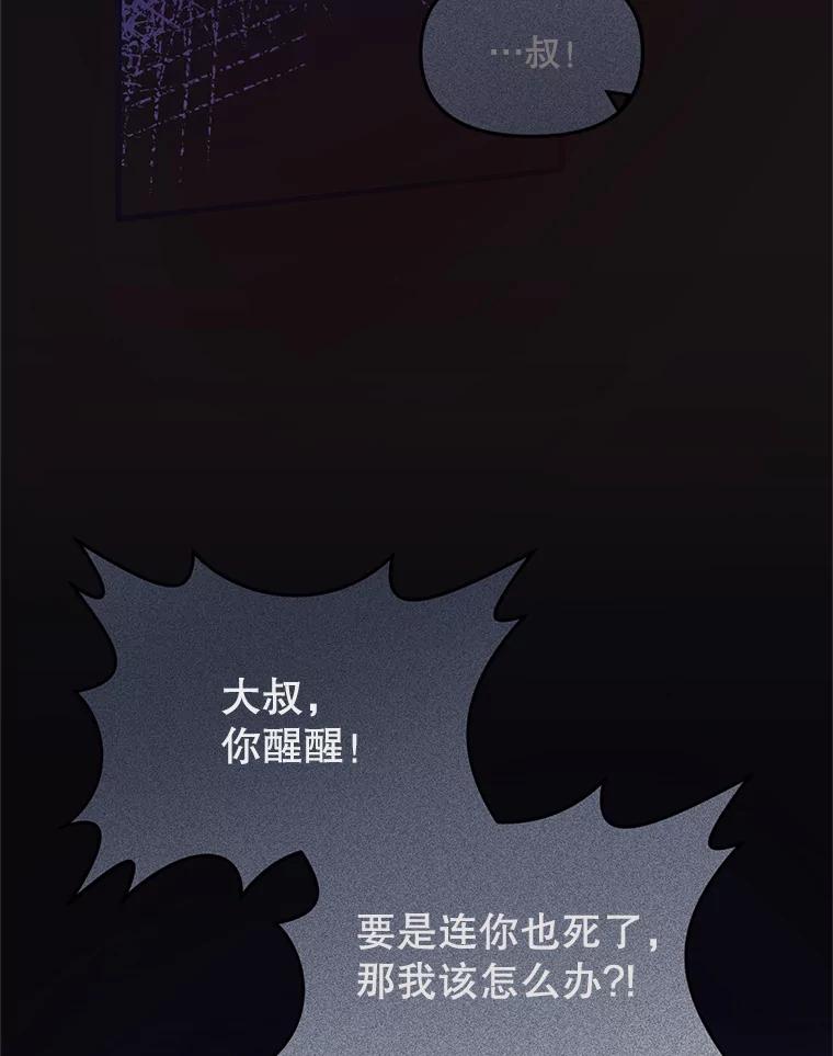 《必须先从丧尸堆里活下来的XX的情况》2.我不是夏尔 第2页