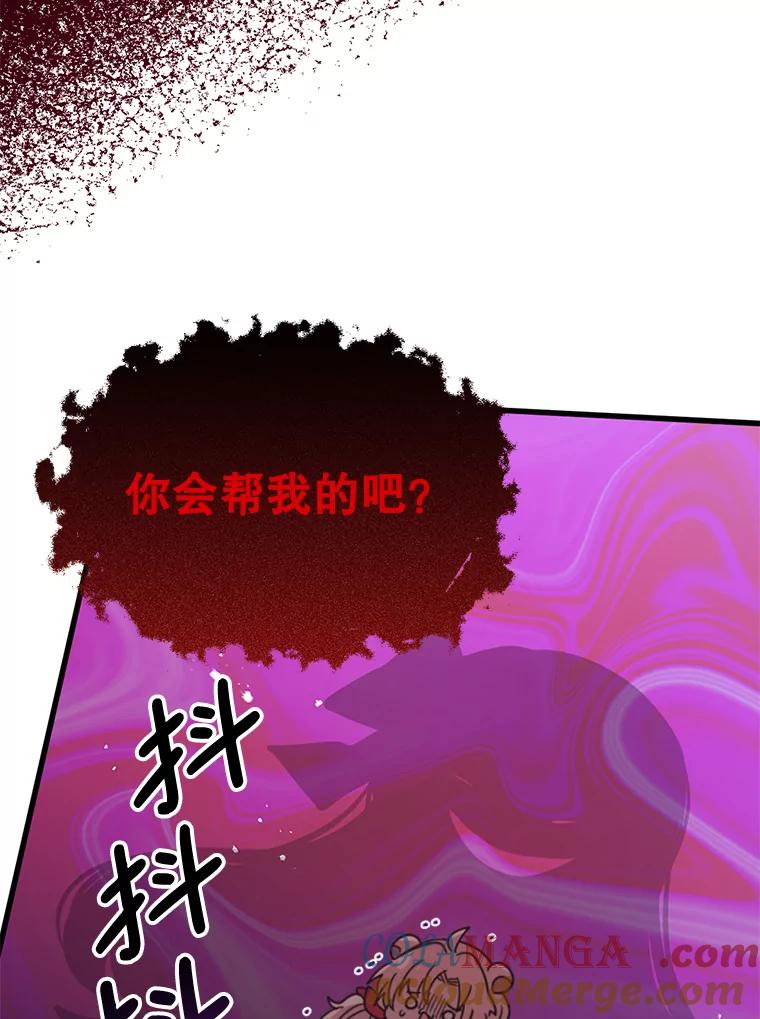 《必须先从丧尸堆里活下来的XX的情况》2.我不是夏尔 第133页