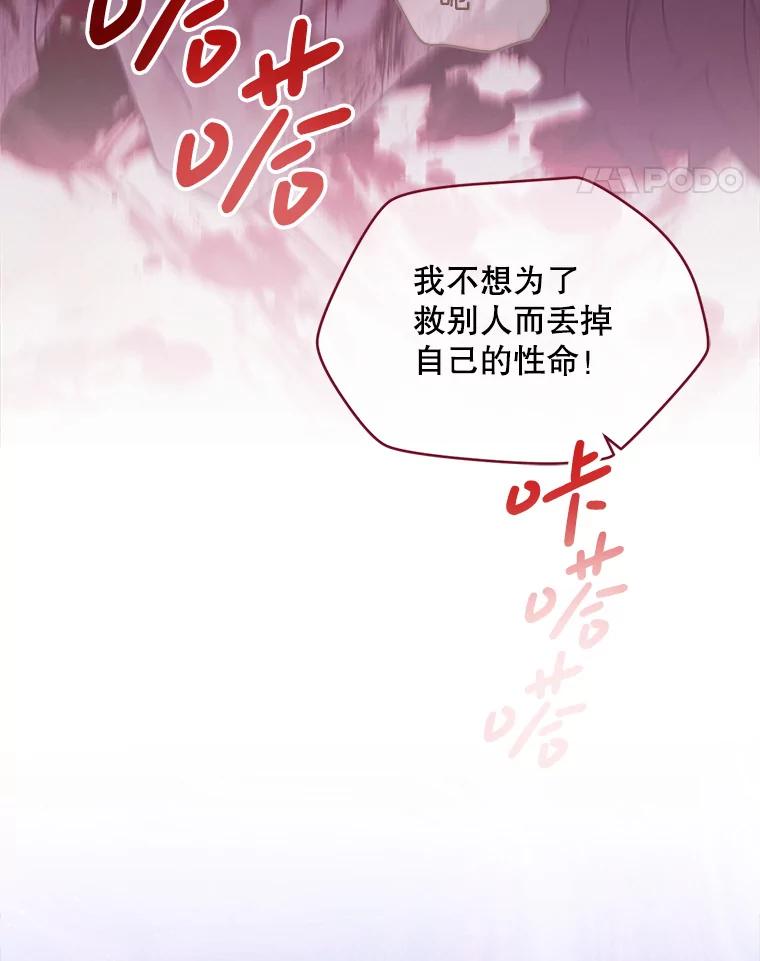 《必须先从丧尸堆里活下来的XX的情况》2.我不是夏尔 第119页