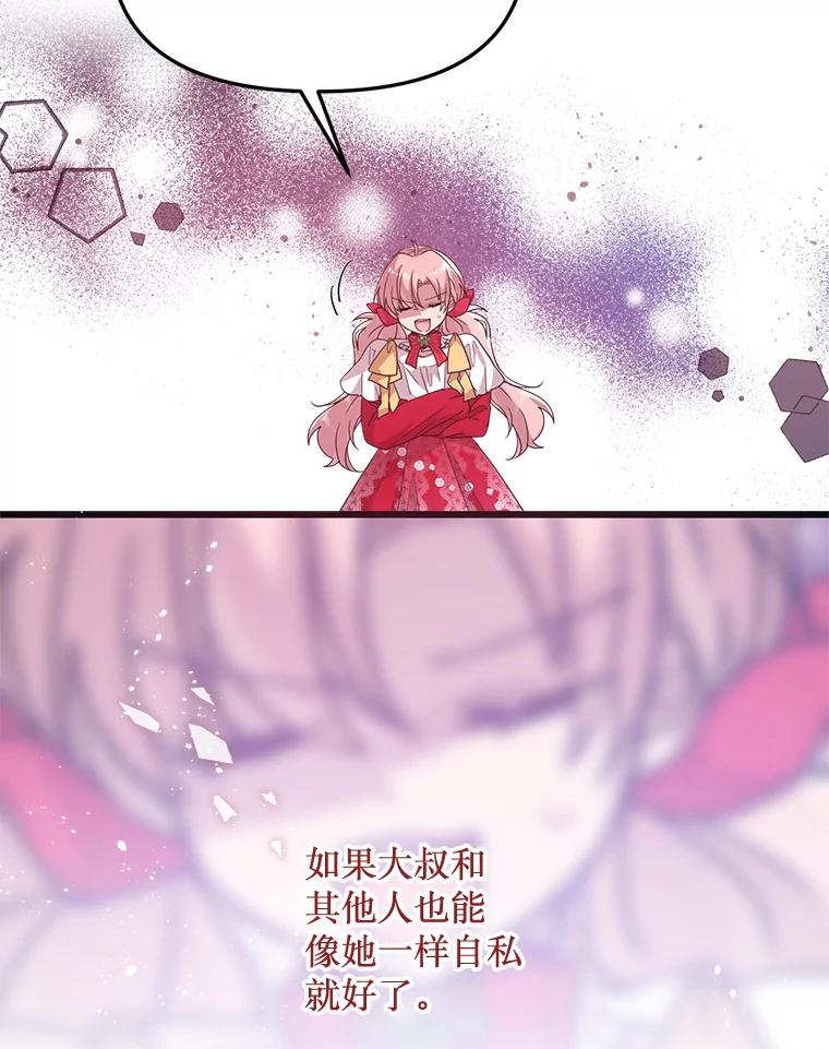 《必须先从丧尸堆里活下来的XX的情况》2.我不是夏尔 第123页