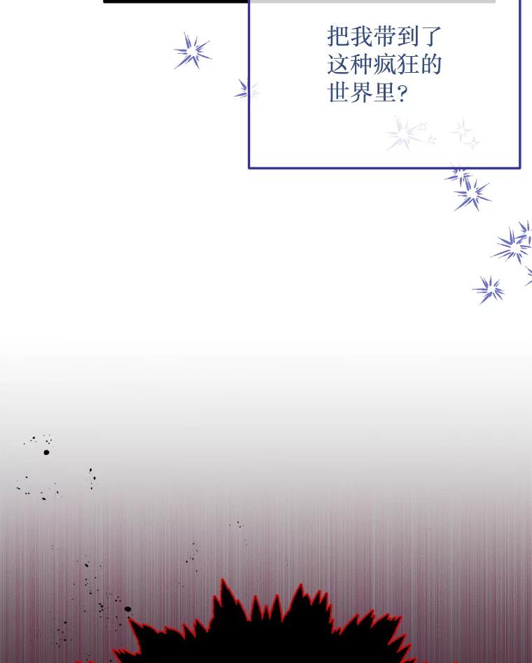 《必须先从丧尸堆里活下来的XX的情况》2.我不是夏尔 第23页