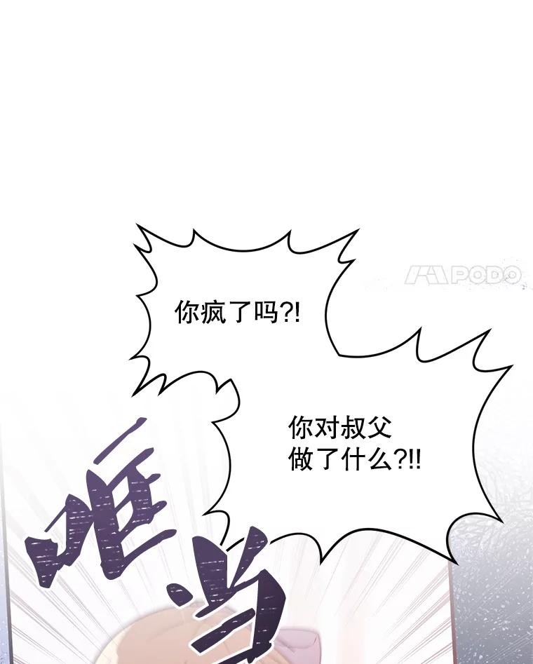 《必须先从丧尸堆里活下来的XX的情况》2.我不是夏尔 第19页