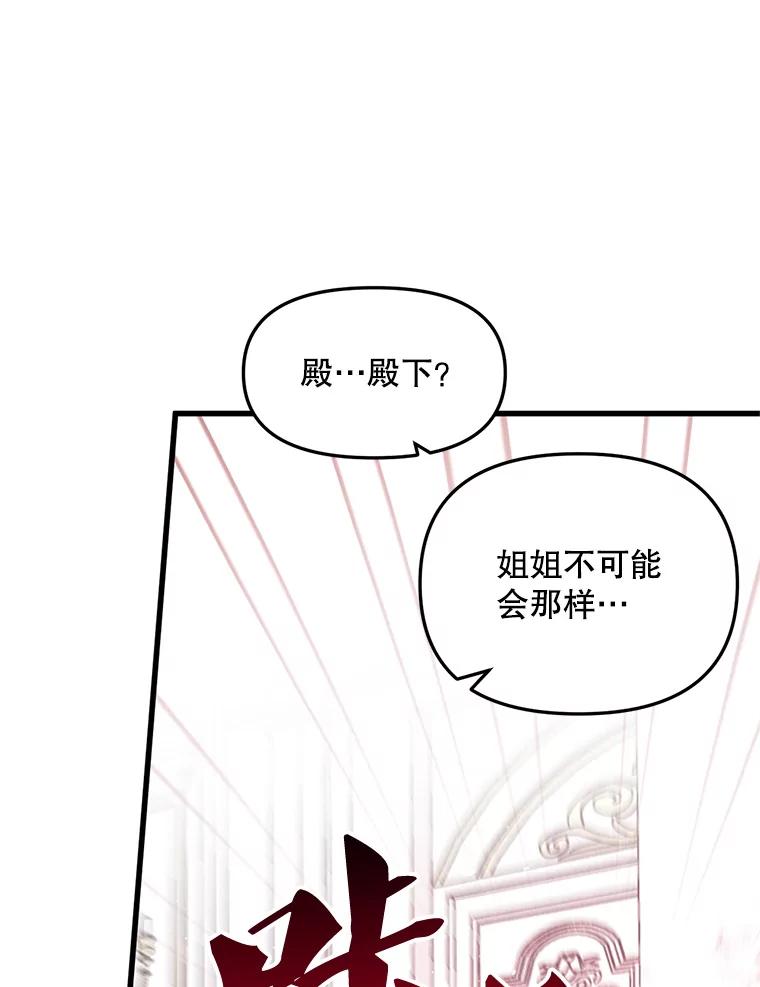 《必须先从丧尸堆里活下来的XX的情况》2.我不是夏尔 第52页