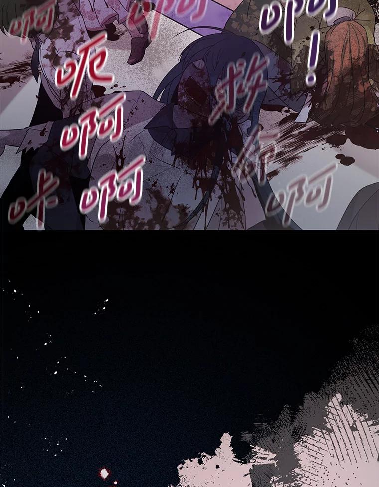 《必须先从丧尸堆里活下来的XX的情况》2.我不是夏尔 第34页