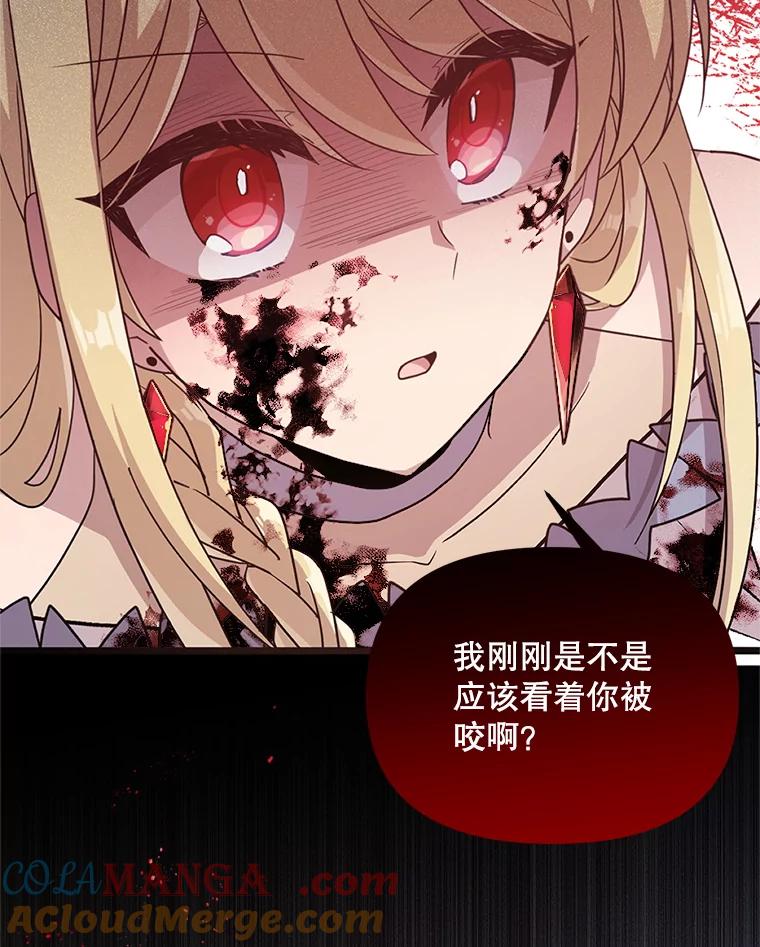 《必须先从丧尸堆里活下来的XX的情况》2.我不是夏尔 第25页
