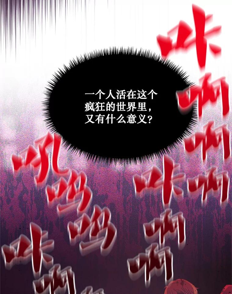 《必须先从丧尸堆里活下来的XX的情况》2.我不是夏尔 第12页