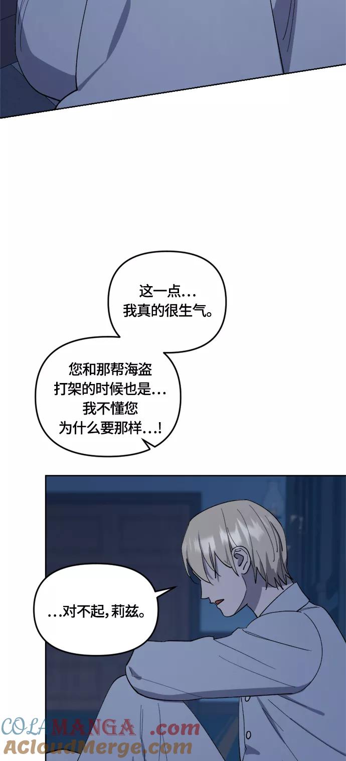 《皇帝倒转时间的理由》第30话 第10页