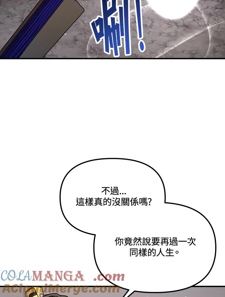 《超级巨星的才华书库》第30话 第5页