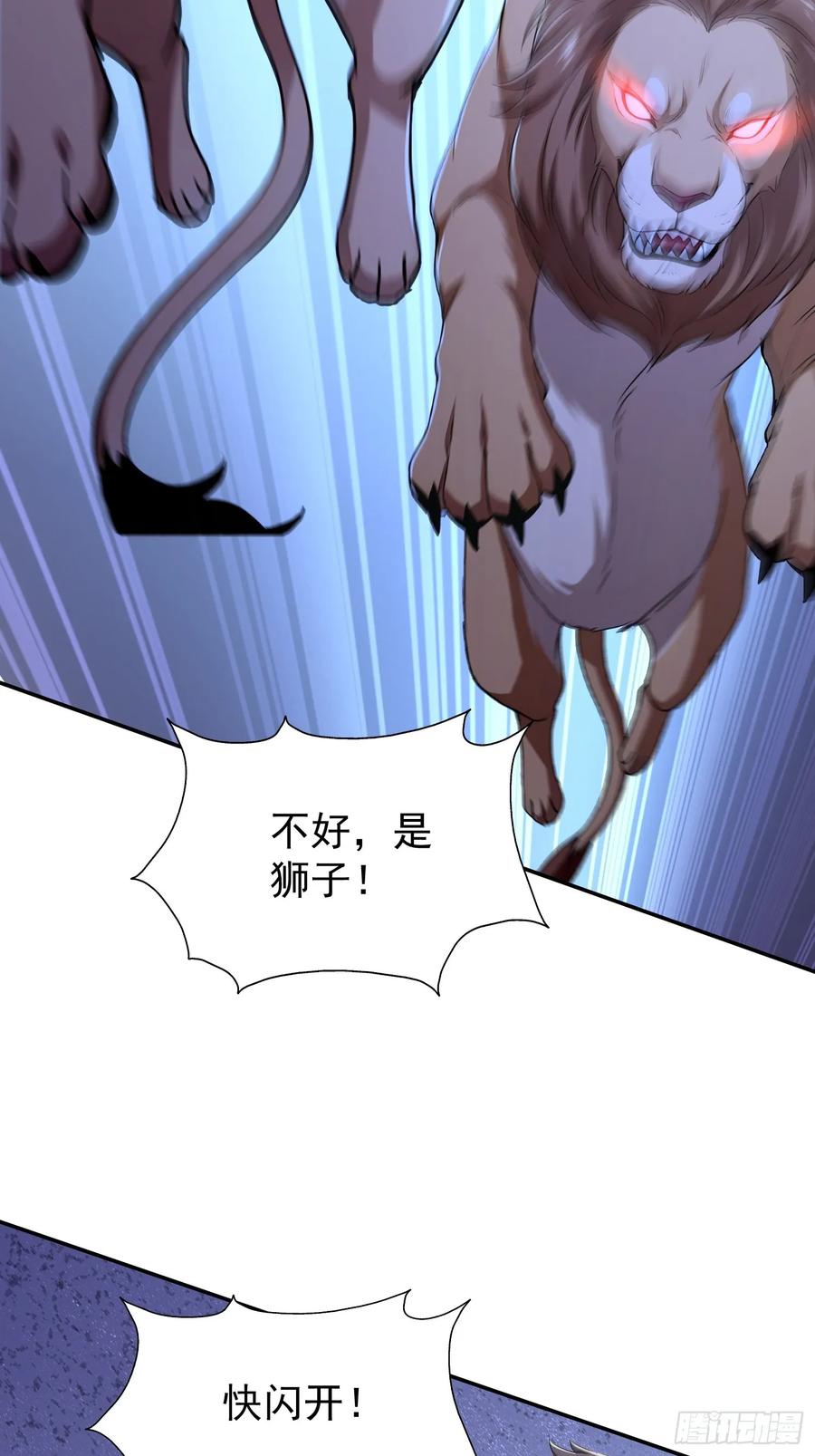 《浩劫余生》29 遇险 第30页