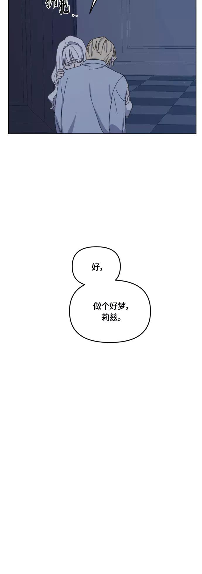 《皇帝倒转时间的理由》第30话 第39页