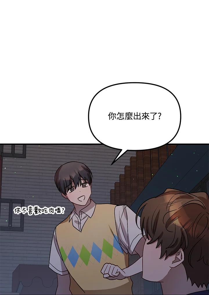 《超级巨星的才华书库》第30话 第50页