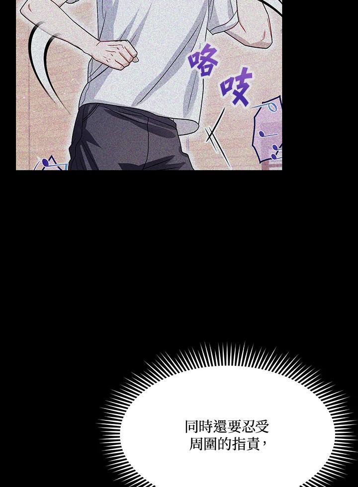 《超级巨星的才华书库》第30话 第92页