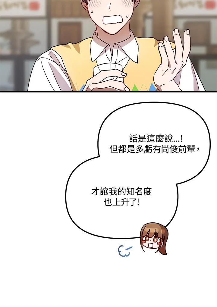 《超级巨星的才华书库》第30话 第39页