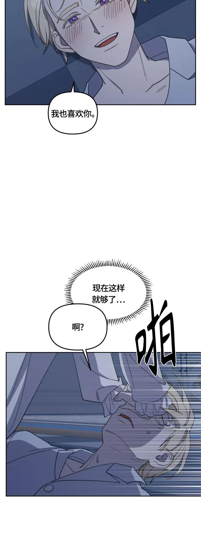 《皇帝倒转时间的理由》第30话 第23页