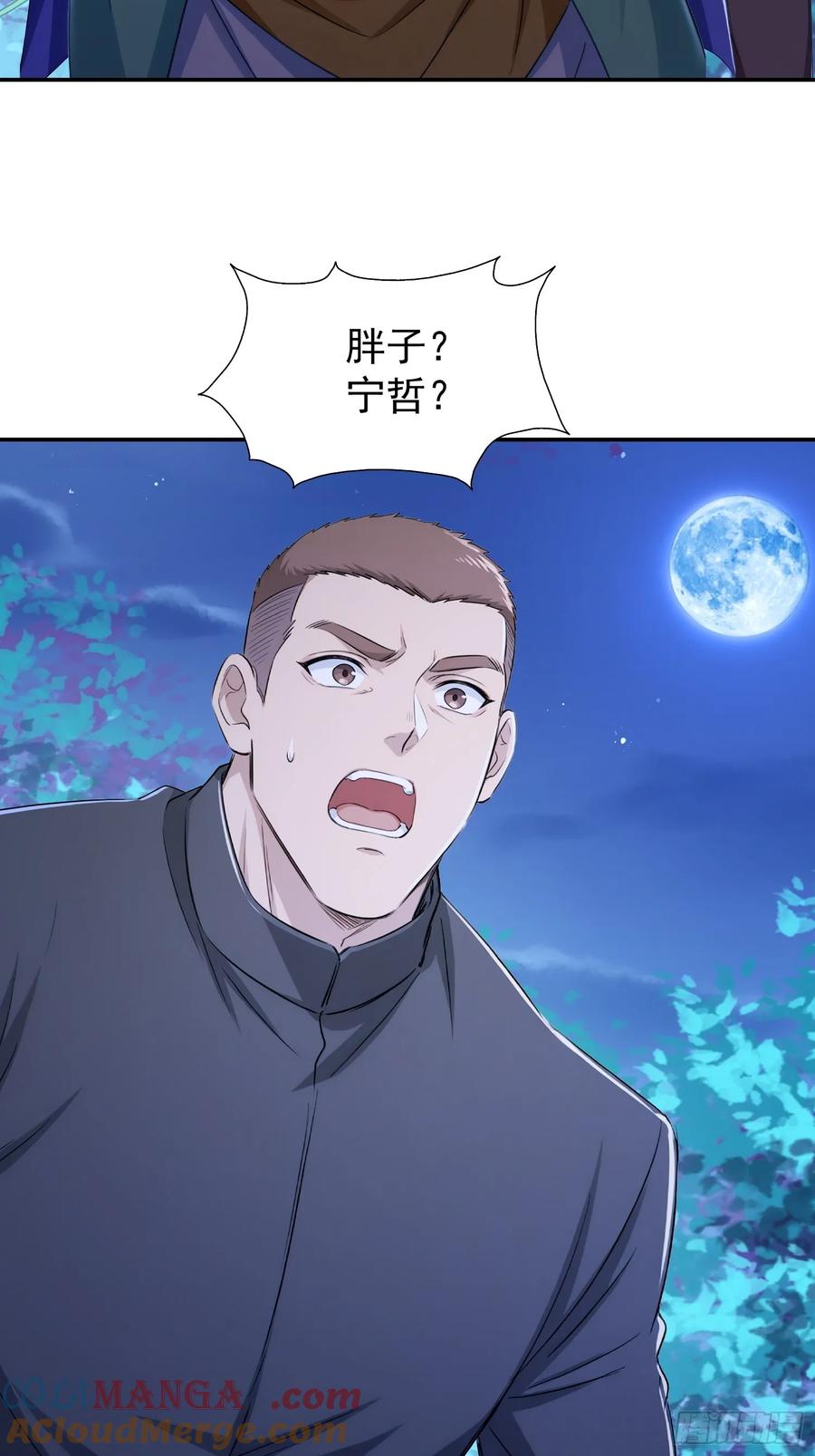 《浩劫余生》29 遇险 第16页