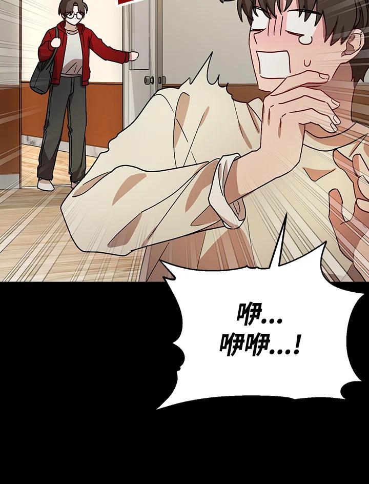《超级巨星的才华书库》第30话 第78页