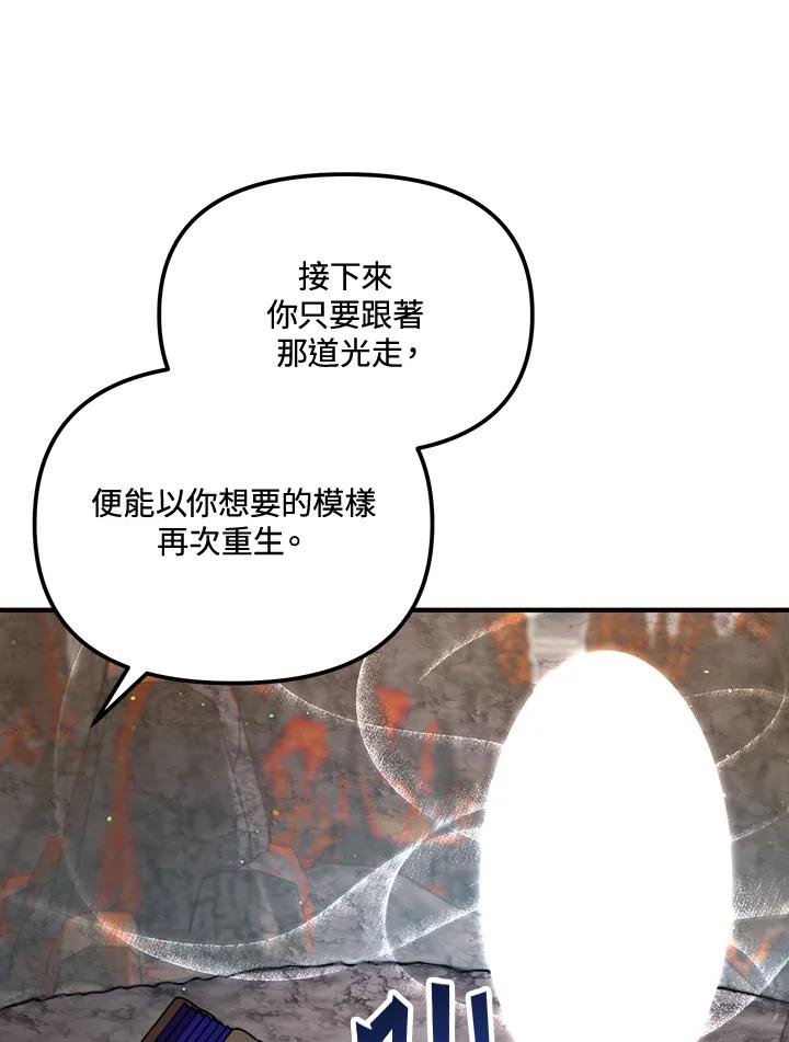 《超级巨星的才华书库》第30话 第4页