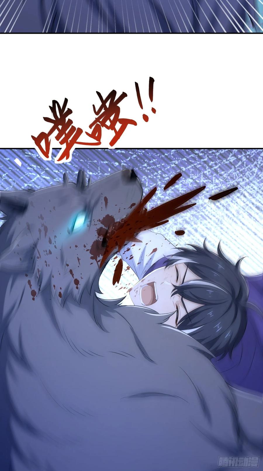 《浩劫余生》29 遇险 第8页