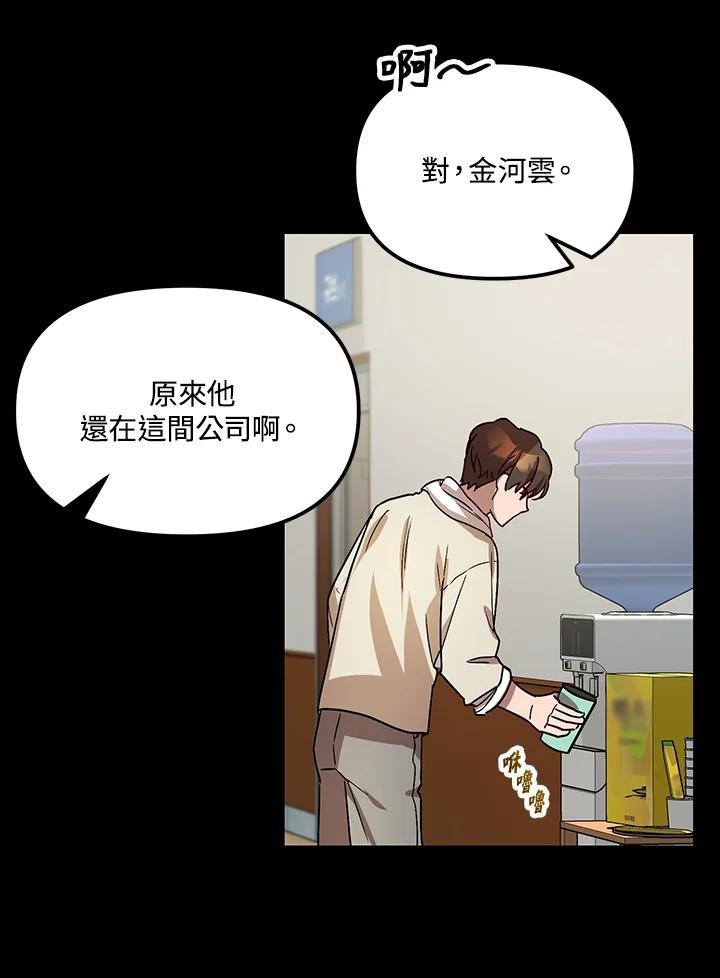 《超级巨星的才华书库》第30话 第66页