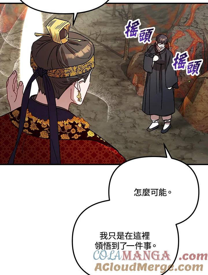 《超级巨星的才华书库》第30话 第9页