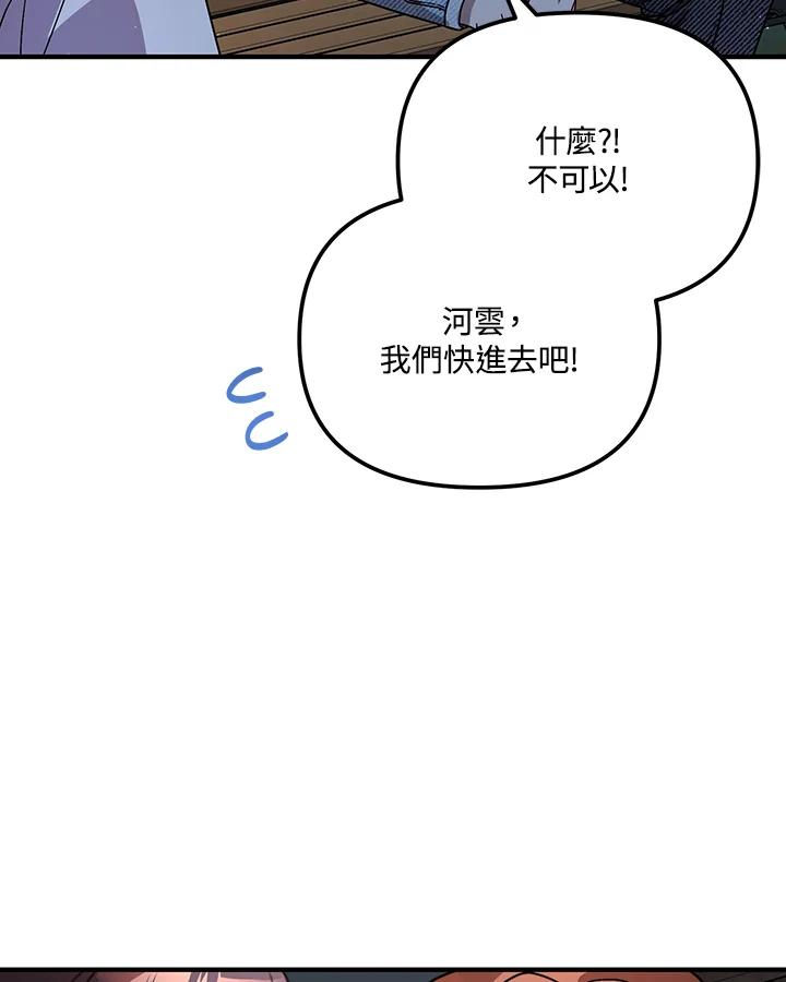 《超级巨星的才华书库》第30话 第107页