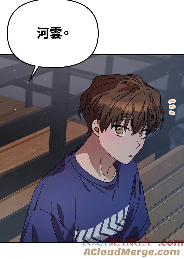 《超级巨星的才华书库》第30话 第49页