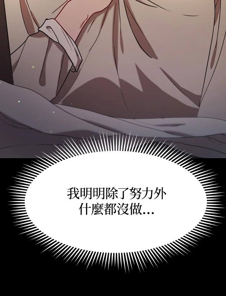 《超级巨星的才华书库》第30话 第75页
