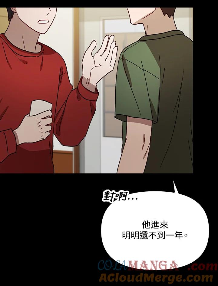 《超级巨星的才华书库》第30话 第69页
