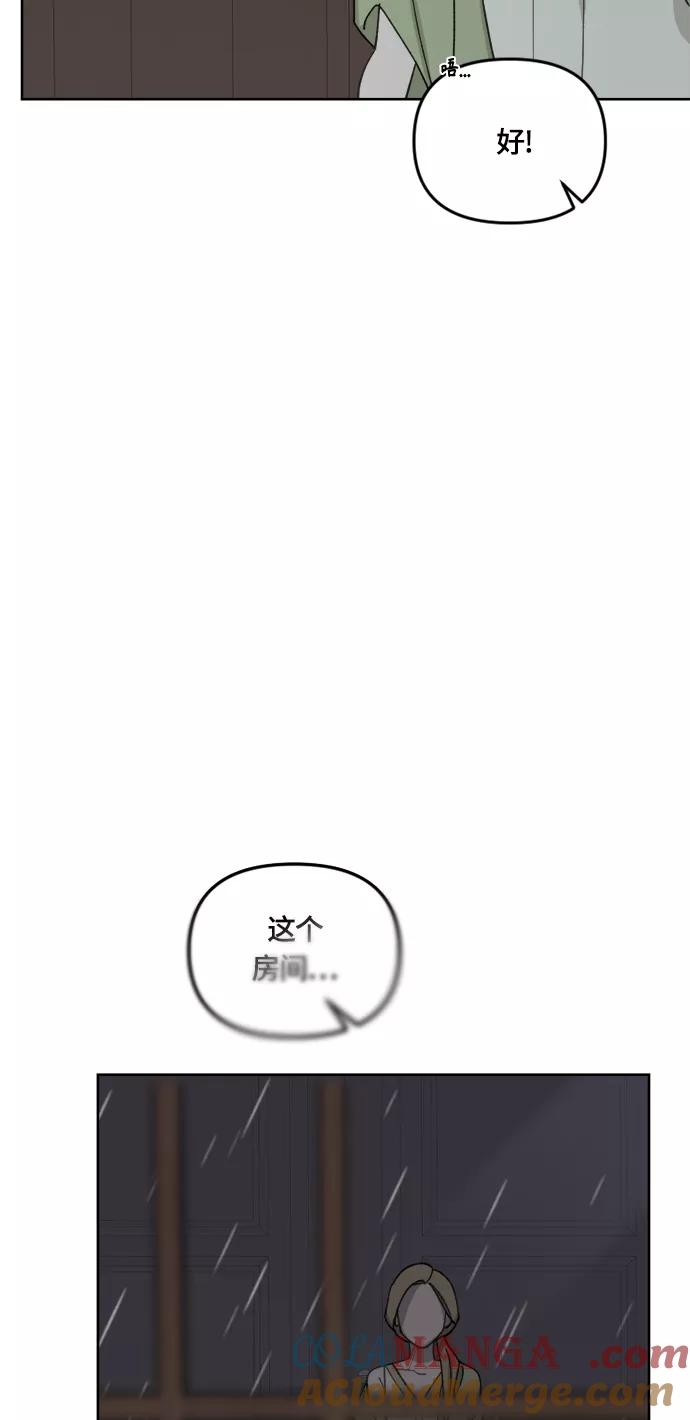 《皇帝倒转时间的理由》第30话 第61页