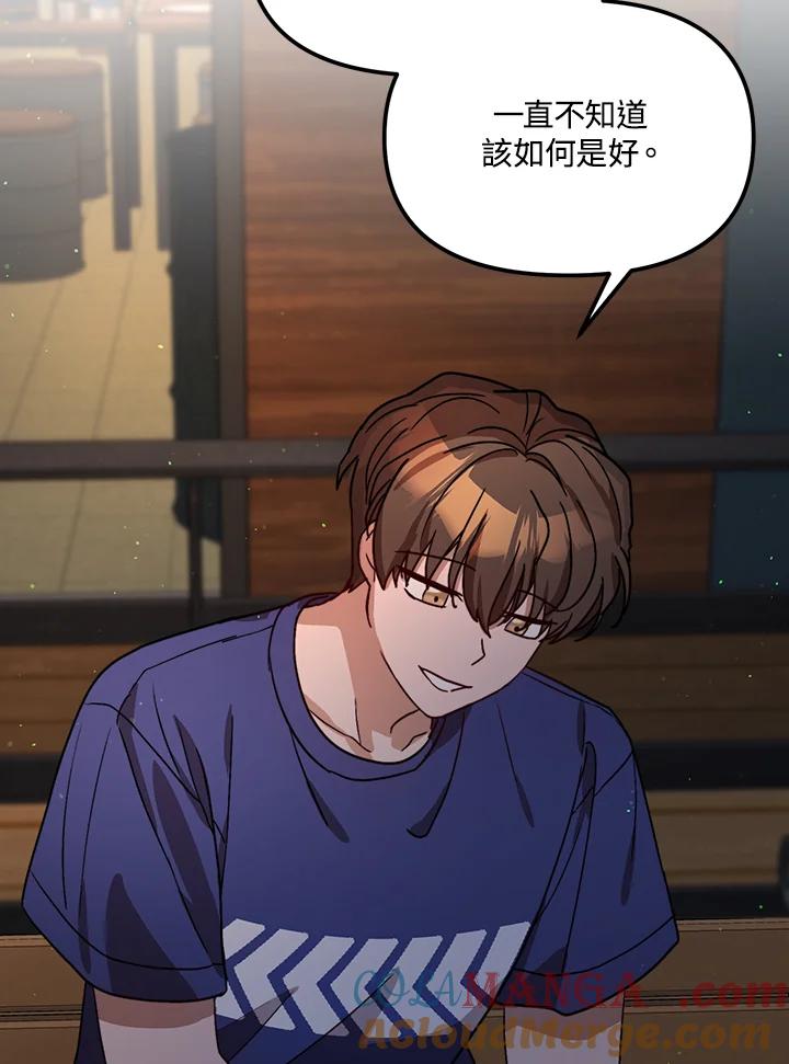 《超级巨星的才华书库》第30话 第61页