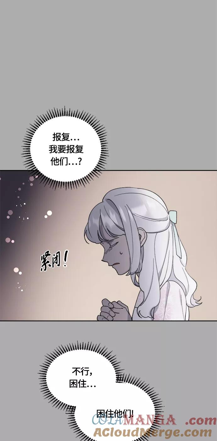 《皇帝倒转时间的理由》第30话 第43页