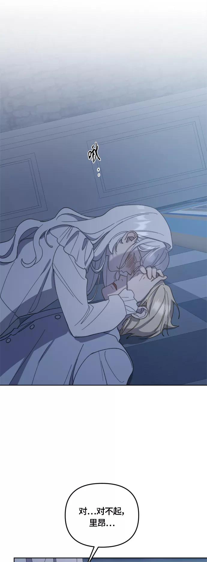 《皇帝倒转时间的理由》第30话 第24页