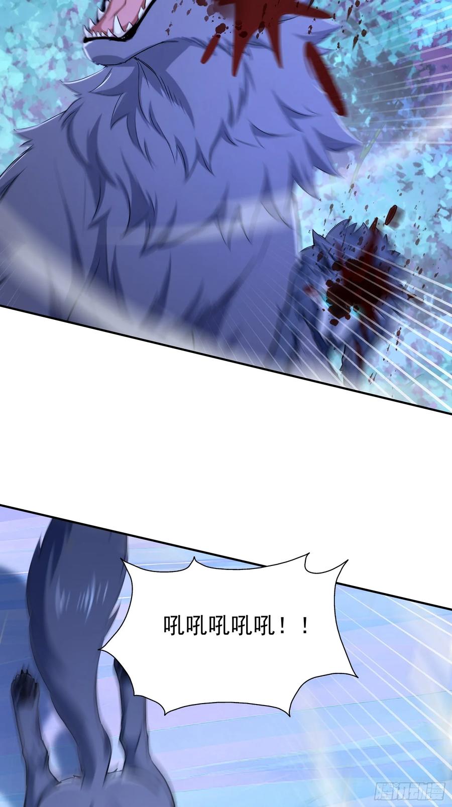《浩劫余生》29 遇险 第5页