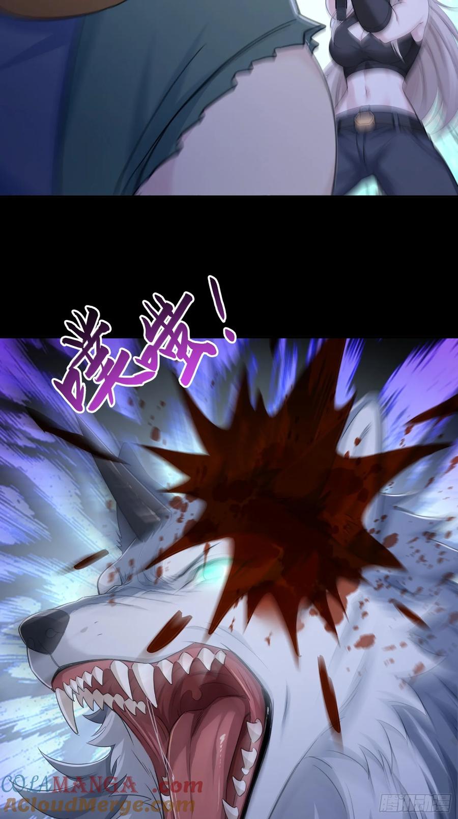 《浩劫余生》29 遇险 第22页