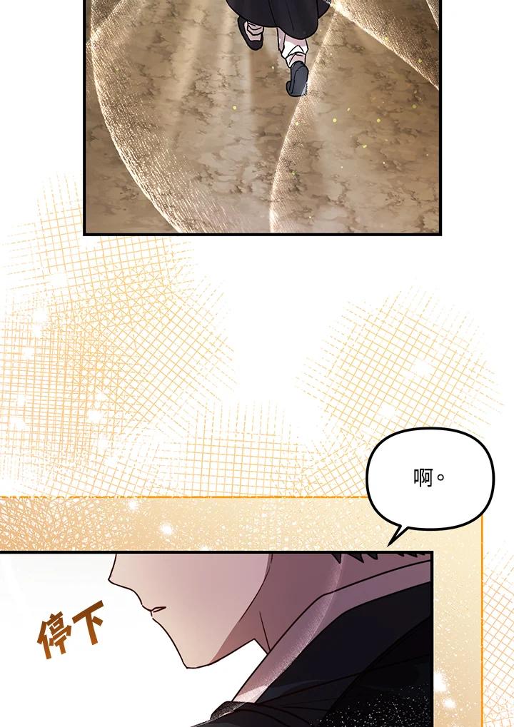《超级巨星的才华书库》第30话 第16页