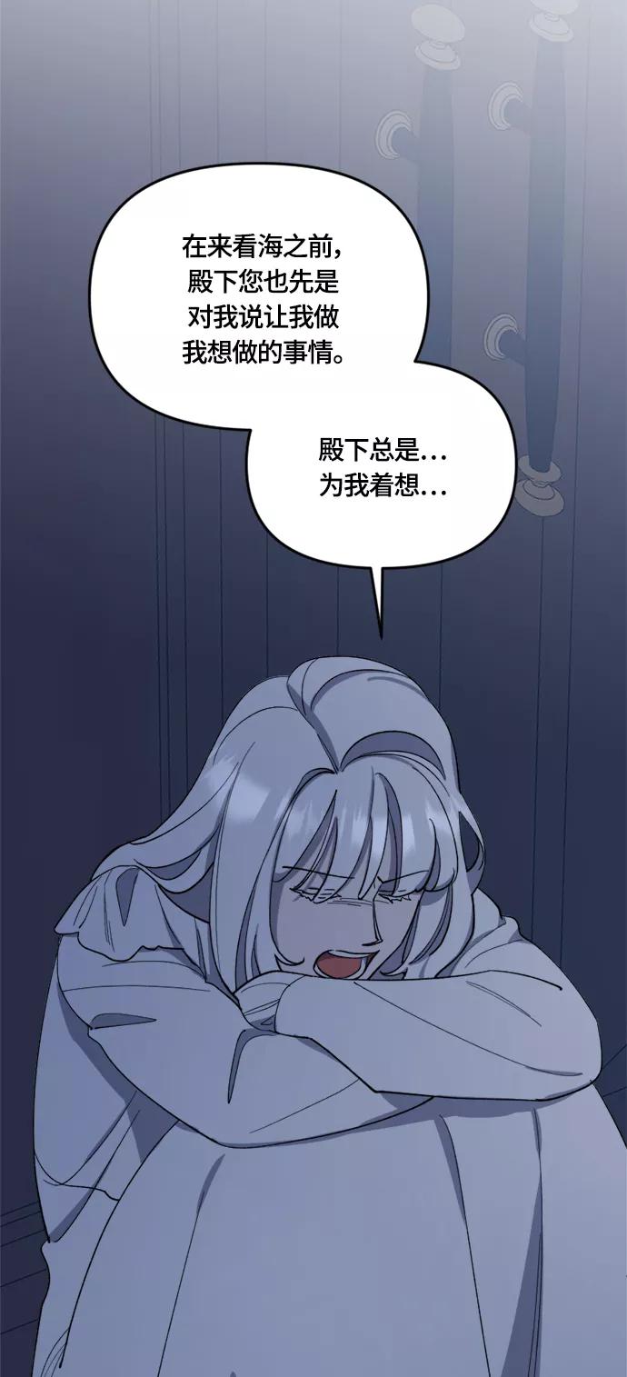 《皇帝倒转时间的理由》第30话 第9页